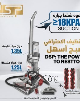 مكنسة غسيل السجاد والكنب DSP Professional
