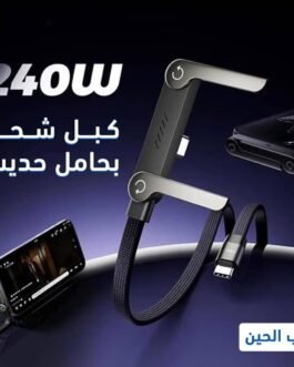 ⚡ توصيله شحن Type-C to Type-C بقوة 240W مع مسند جوال مدمج 📱