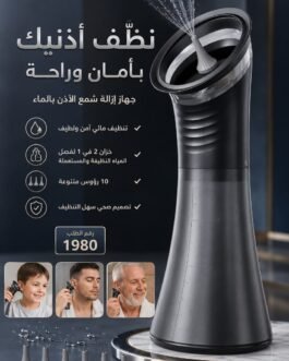 💧👂 جهاز تنظيف الاذن بالماء – تنظيف لطيف وعملي في المنزل 👂✨