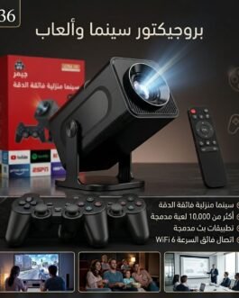 🎮 جهاز بروجكتر عرض الألعاب الذكي 4K مع وحدتي تحكم 🤩 أكثر من 10,000 لعبة + بروجكتر للسينما المنزلية في جهاز واحد! 🎬🔥