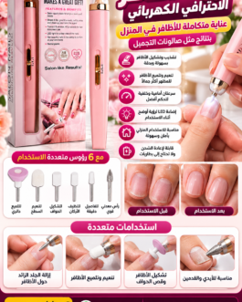 💅 جهاز المناكير والبديكير الكهربائي مع رؤوس متعدده – عناية احترافية بالأظافر في المنزل ✨