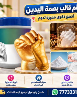 طقم صب اليدين والقدمين من EELHOE 😍 اصنع قالبًا تذكاريًا مميزًا