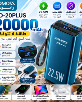 🔋⚡ باور بانك ROMOSS RO-20PLUS – طاقة لا تتوقف! ⚡